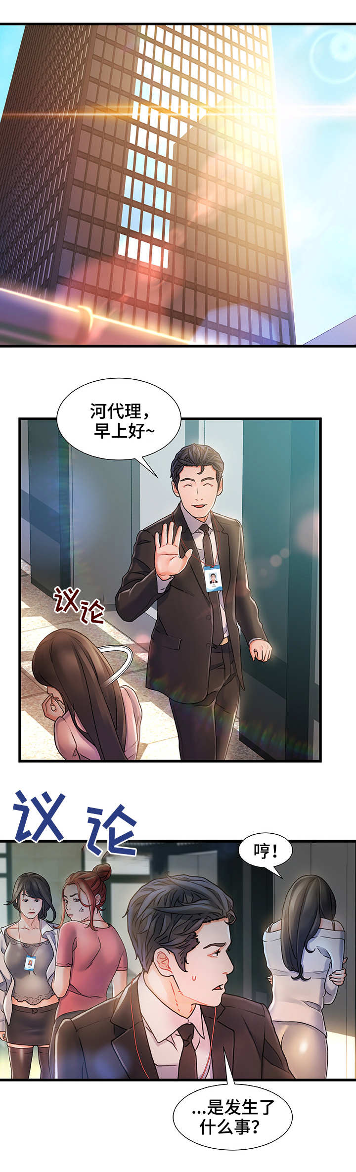 第2章：东窗事发0