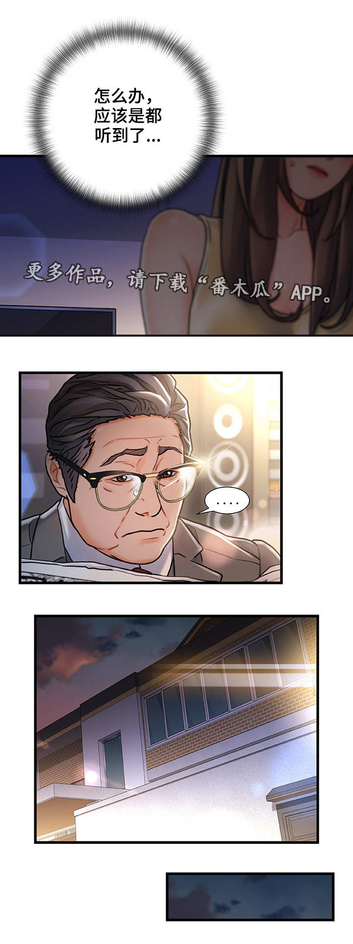 第3章：好好玩玩1