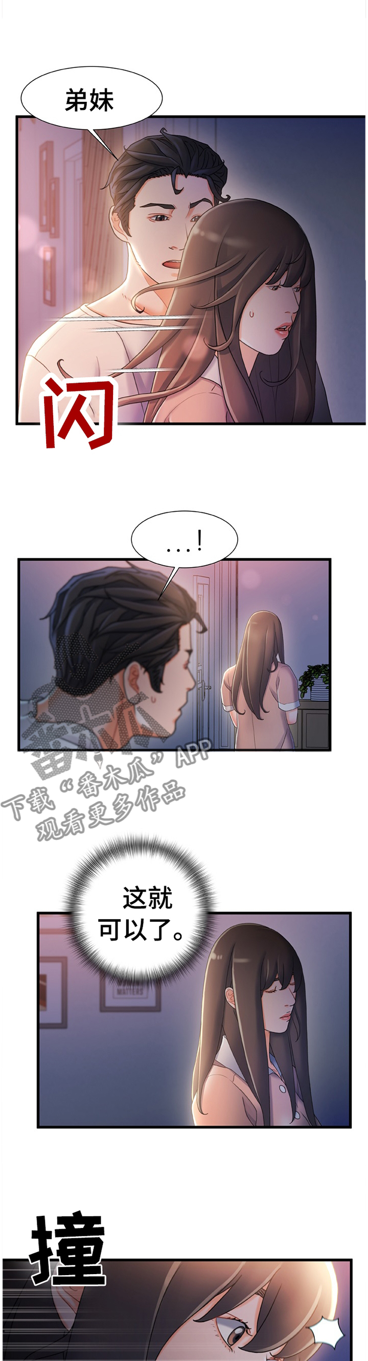 第54章：有其父必有其子3