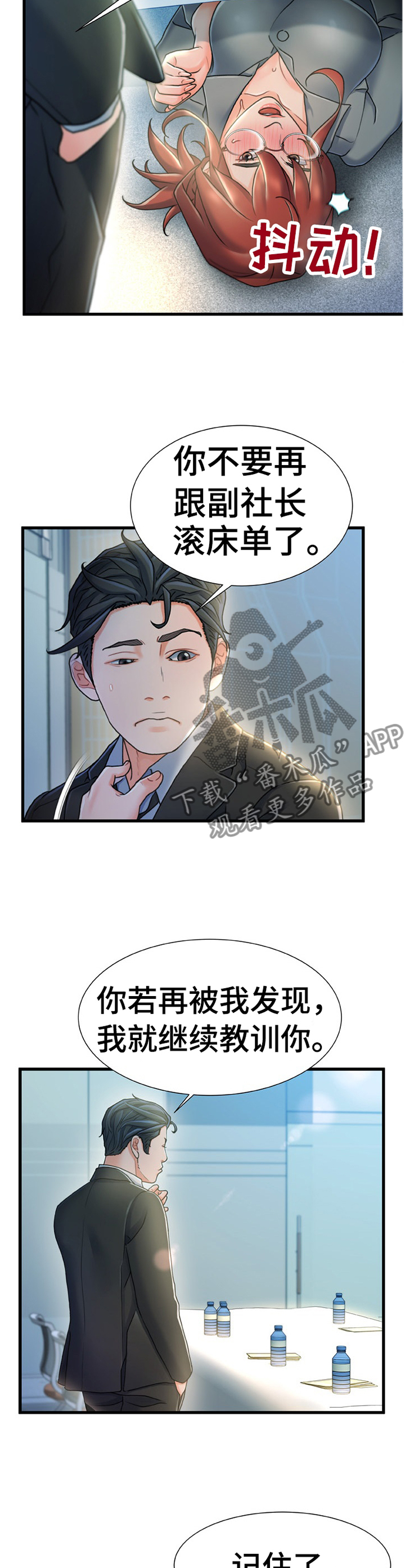 第50章：似曾相识的情况3