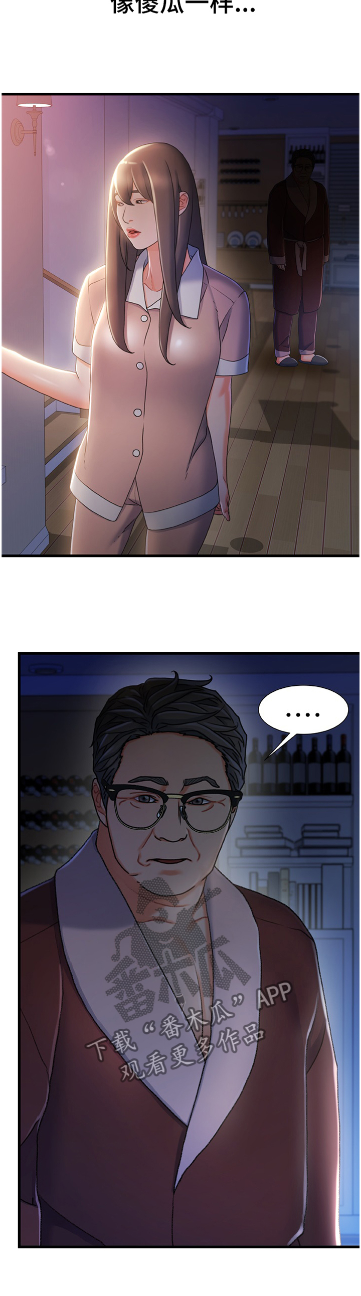 第52章：趁虚而入3