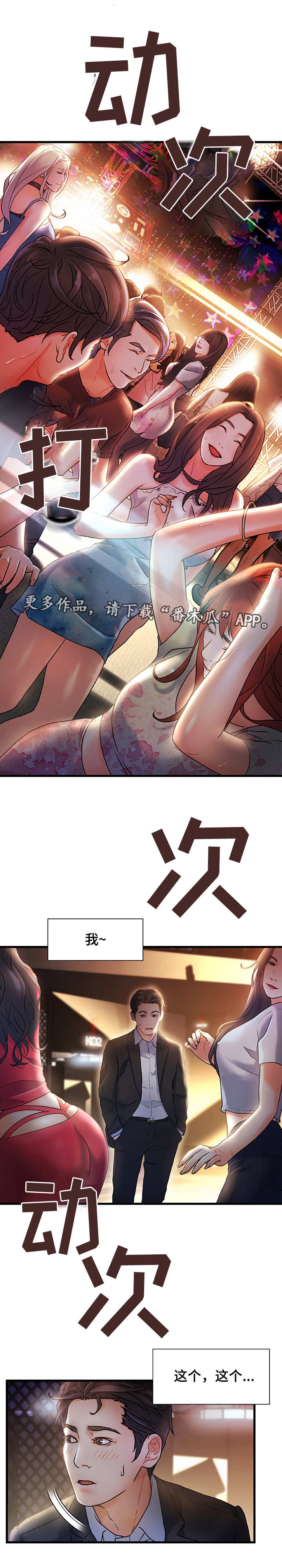 第4章：合适的目标1