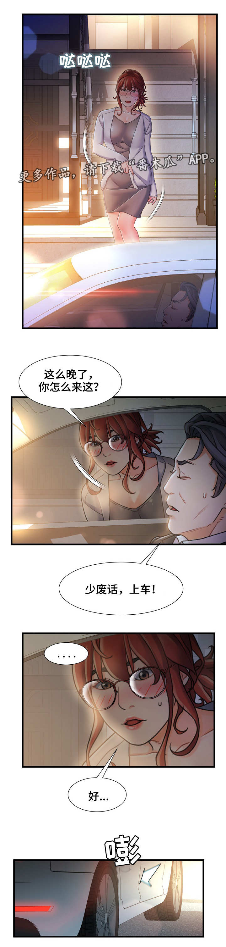 第24章：明知故问3