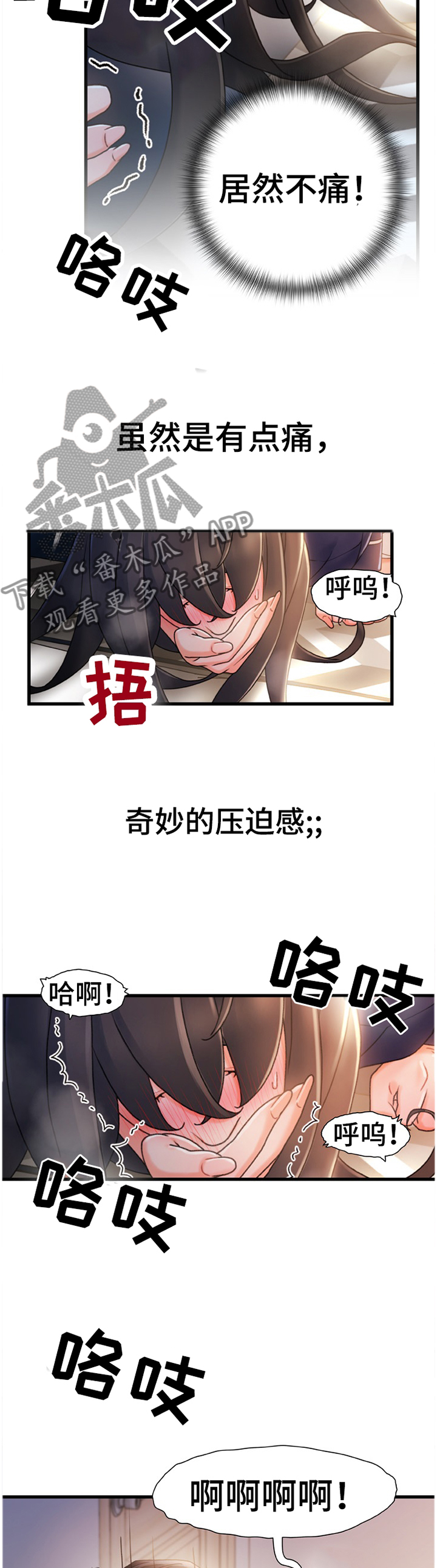 第52章：趁虚而入1