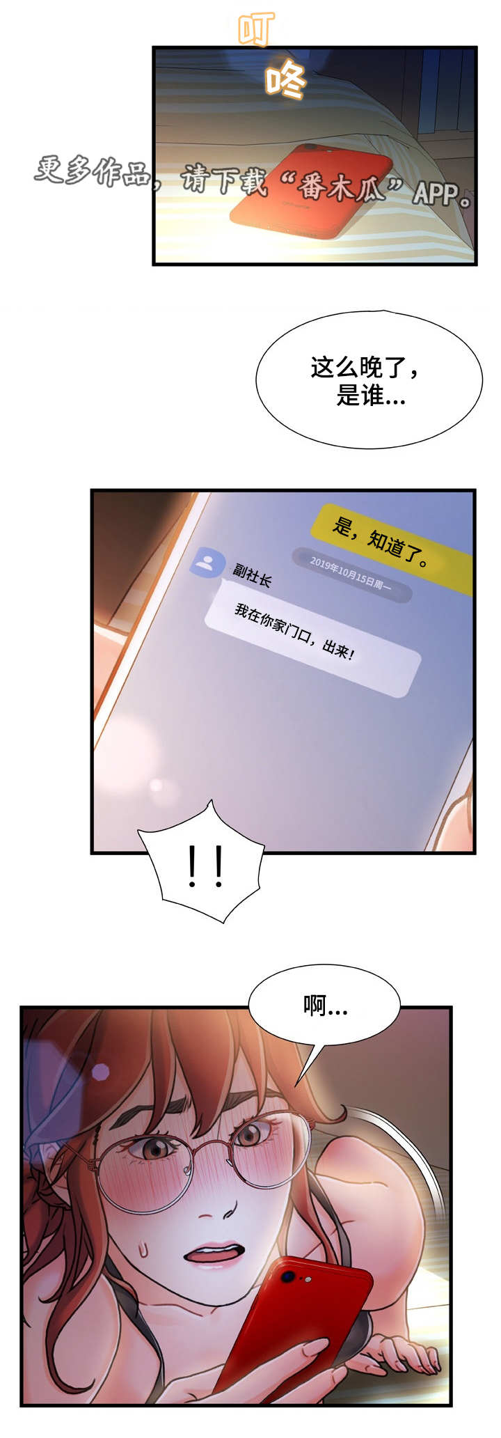 第24章：明知故问2