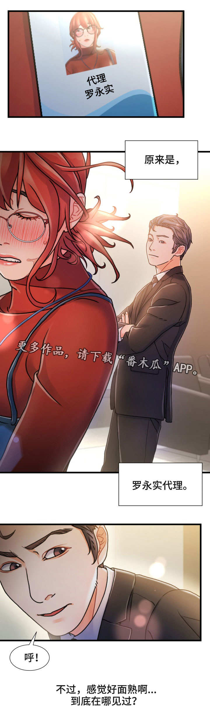 第15章：在哪见过4