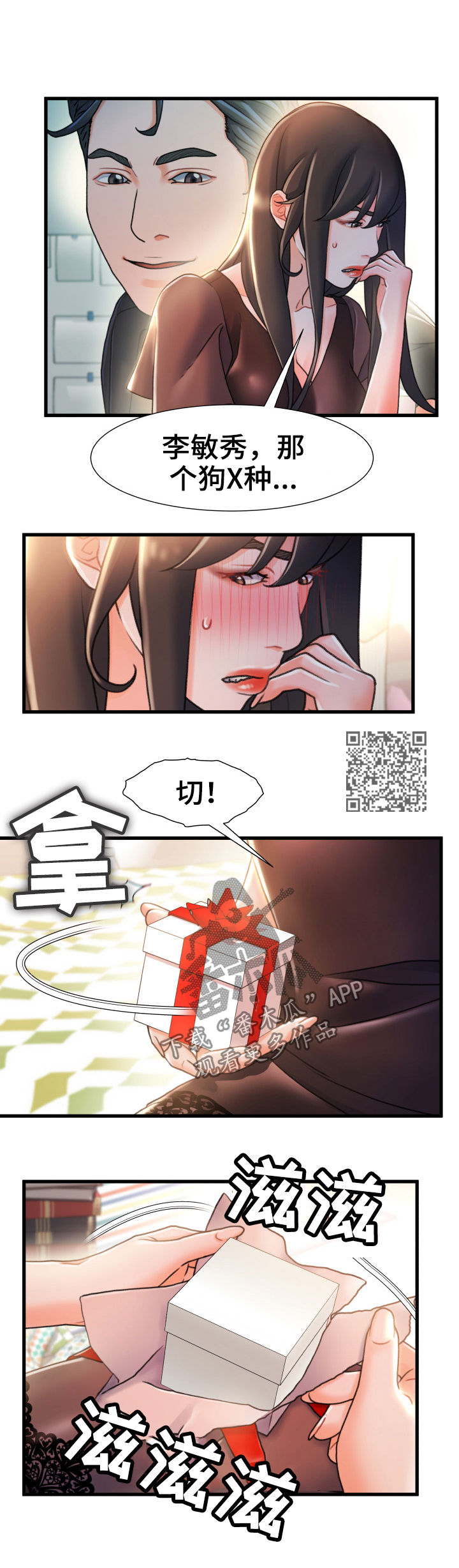 第40章：只有两个人4