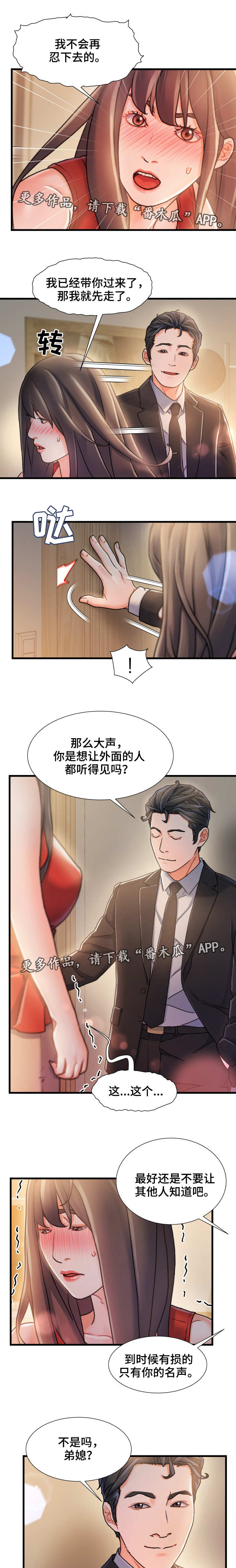 第21章：无法阻拦3