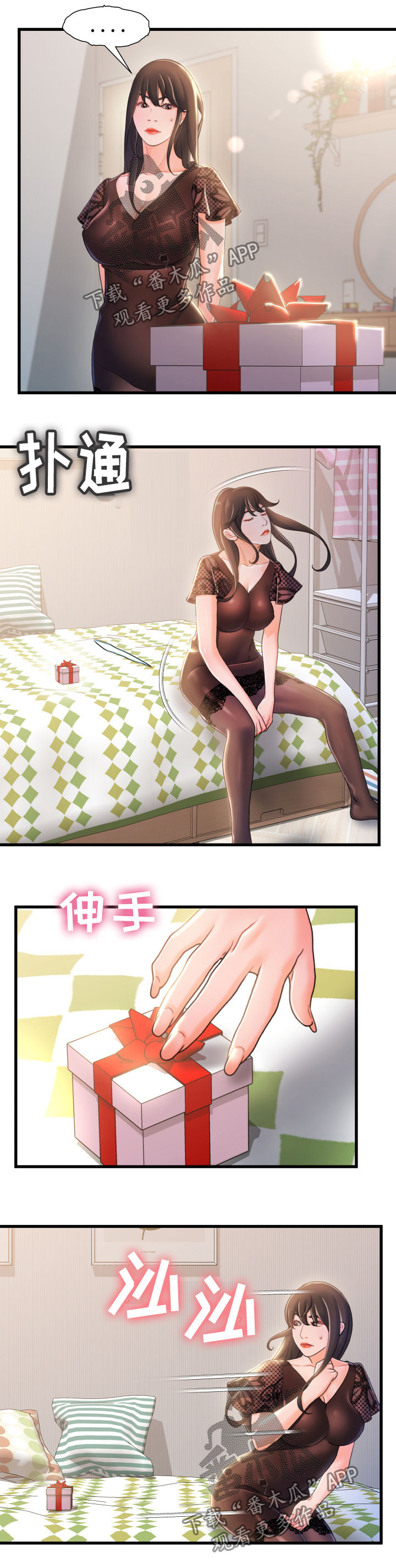 第40章：只有两个人3