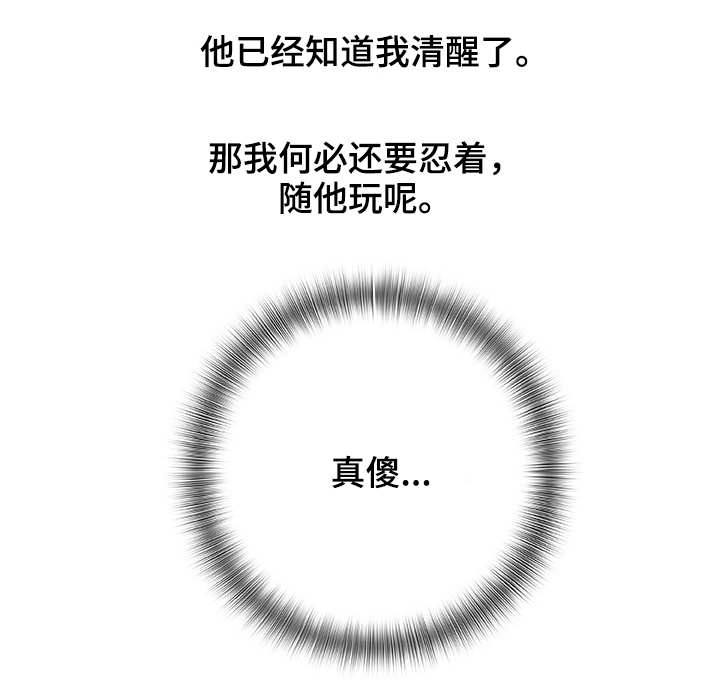 第8章：没法忘记1