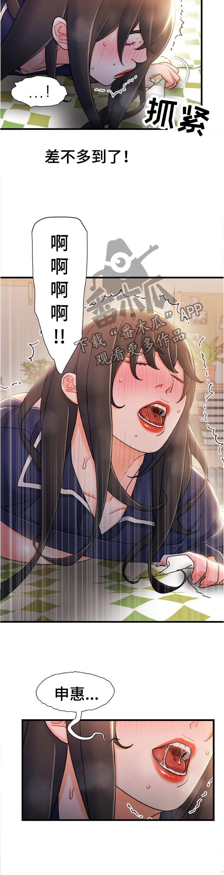 第47章：将错就错2