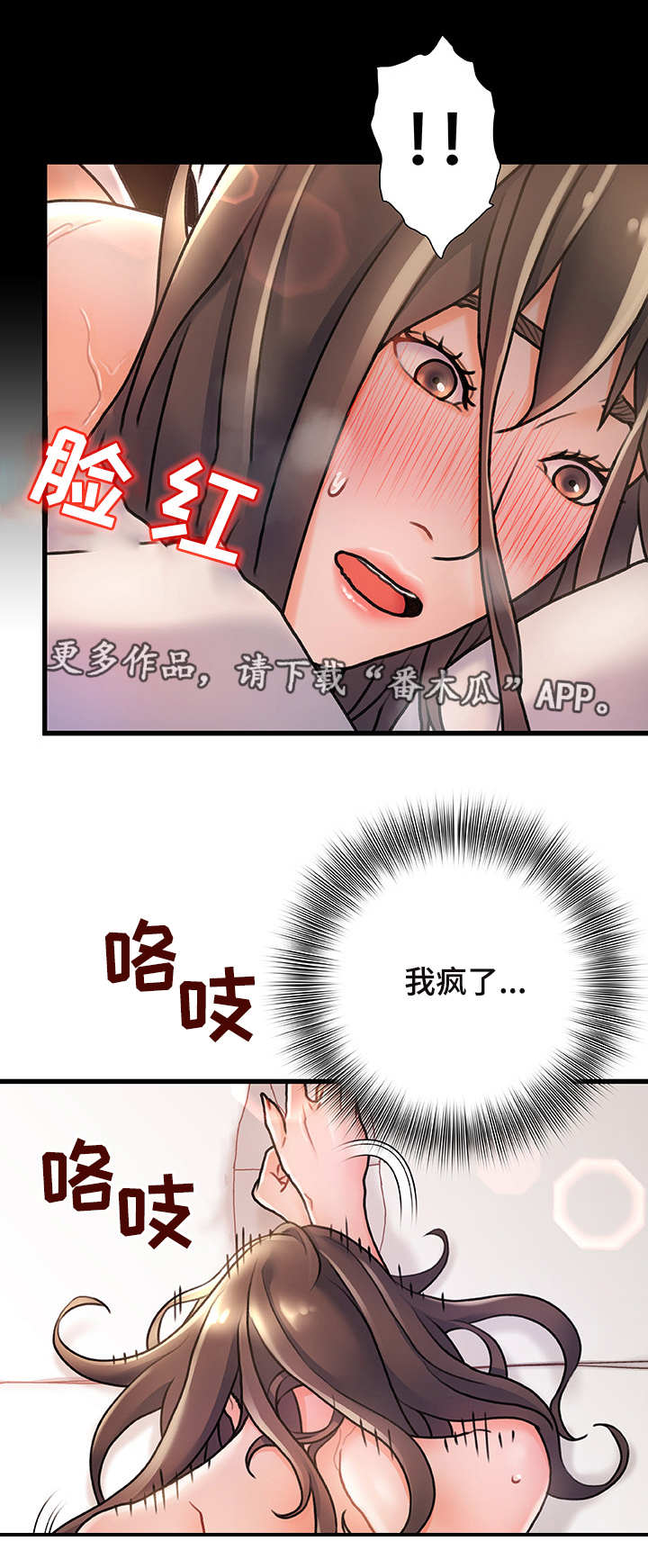 第6章：有点担心1