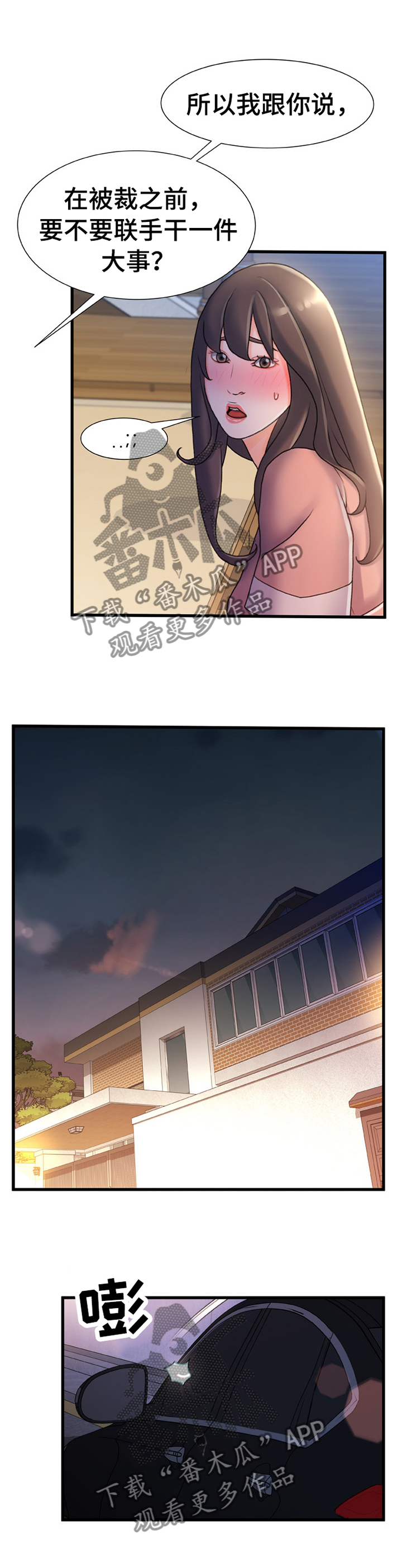 第58章：和我谈谈0