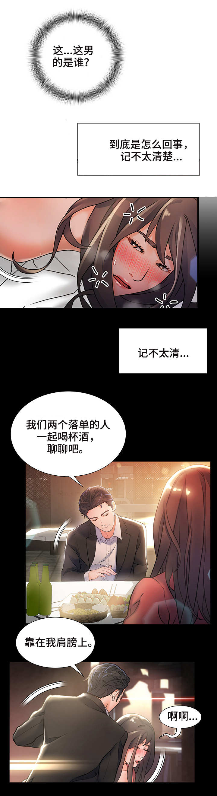 第6章：有点担心0