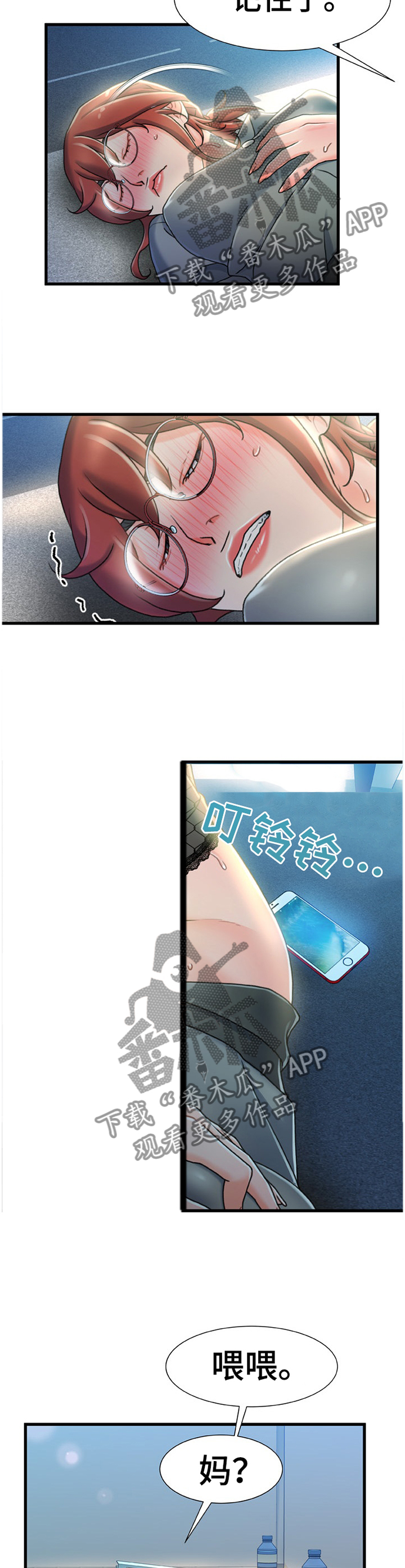 第50章：似曾相识的情况4