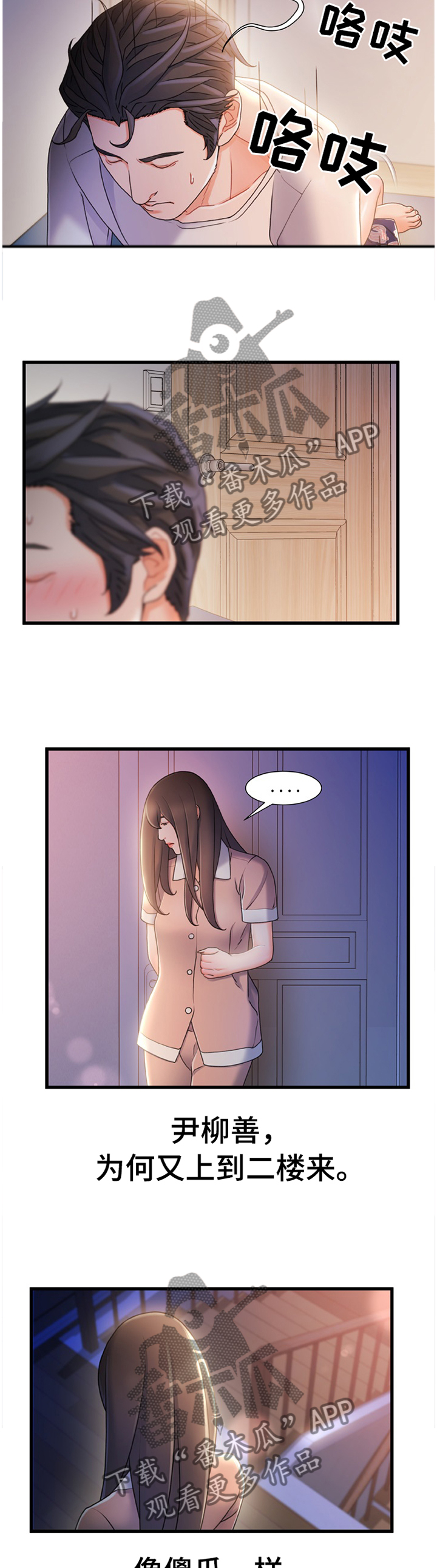 第52章：趁虚而入2