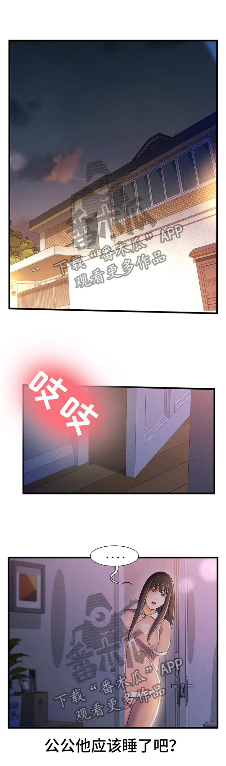 第54章：有其父必有其子0