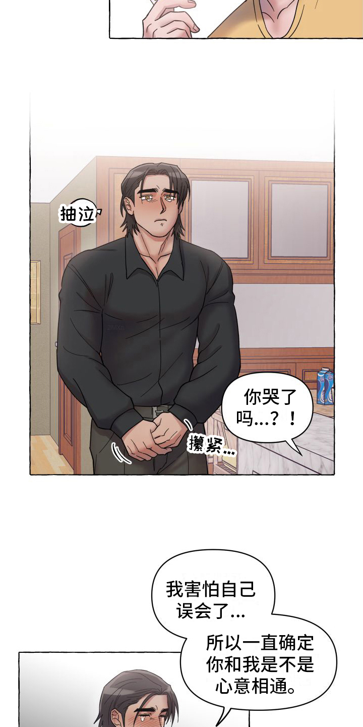 第6章：抓住幸福【完结】3