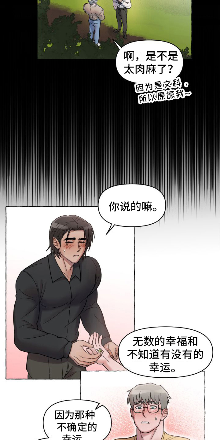 第6章：抓住幸福【完结】1