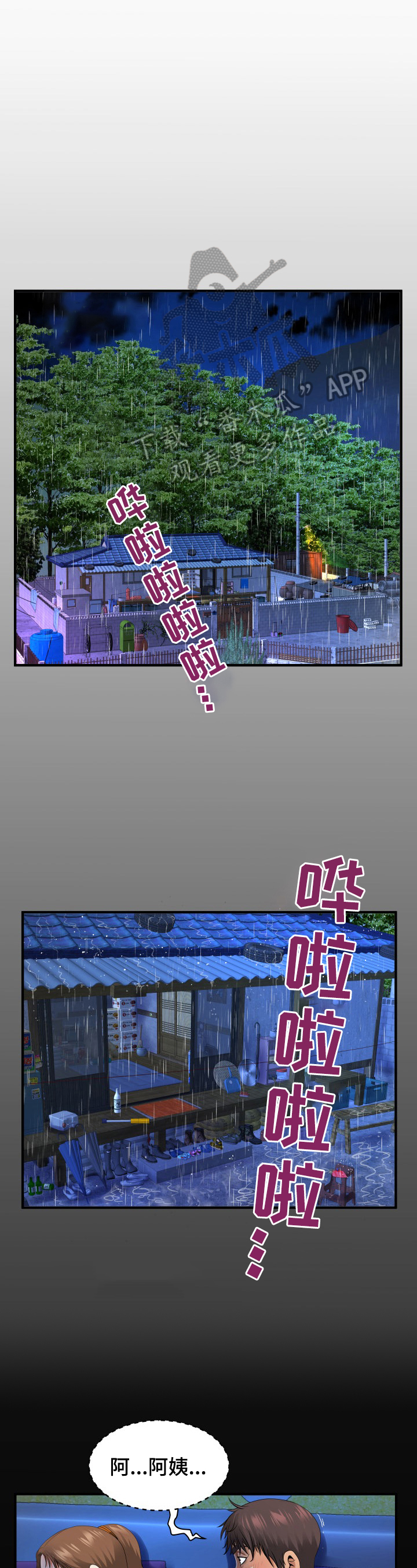 第4章：忍不住0