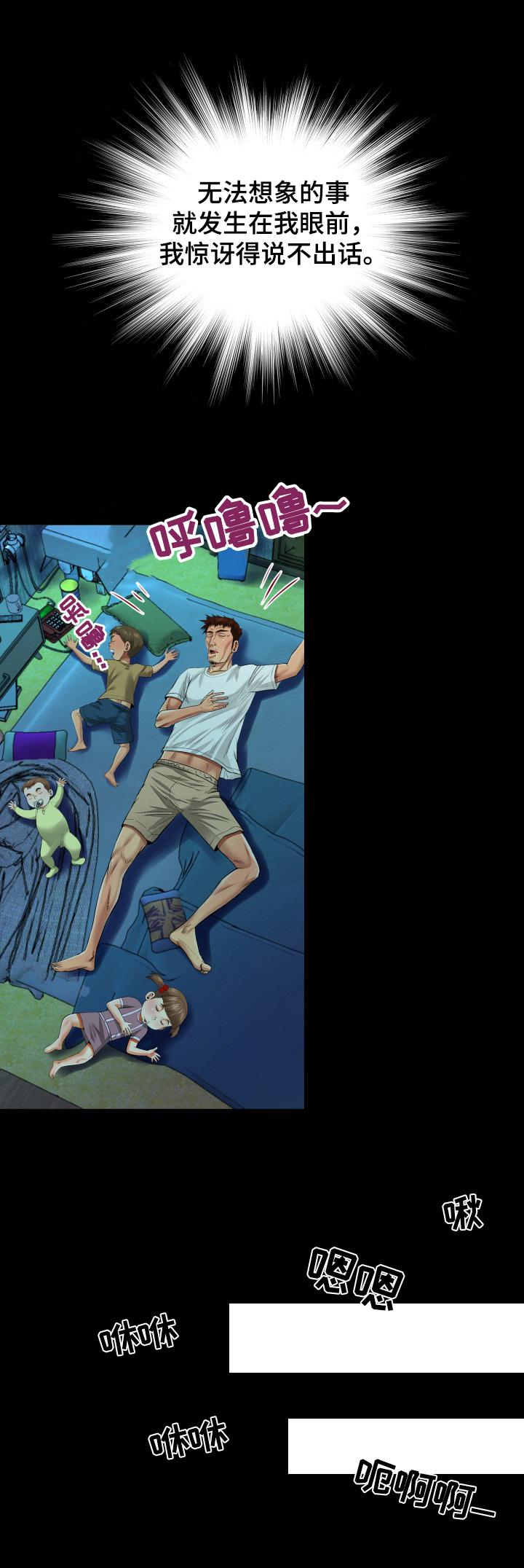 第4章：忍不住4