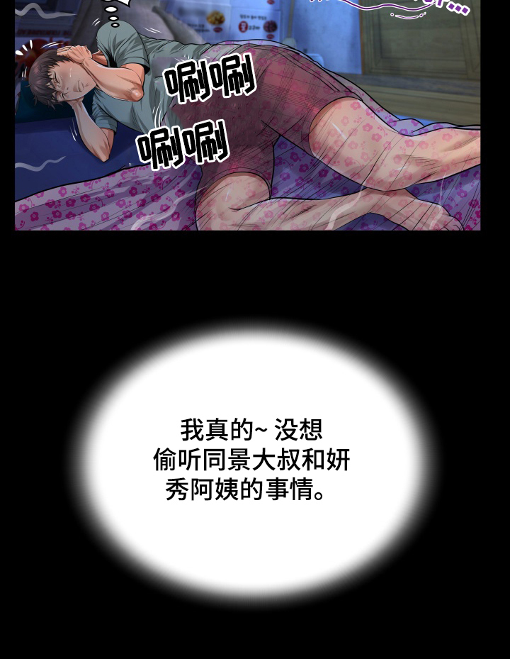 第2章：进屋睡1