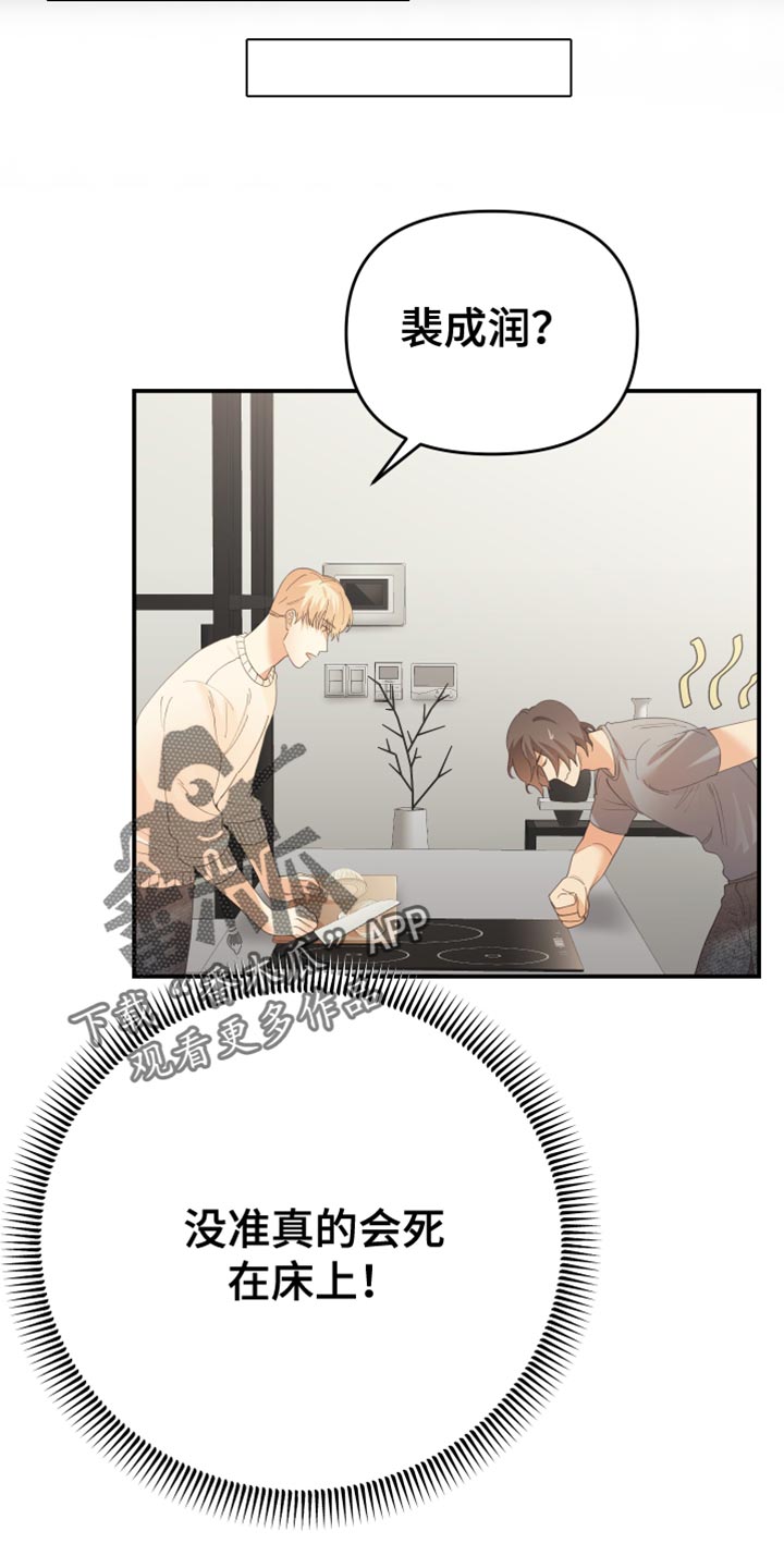 第40章：完美的4