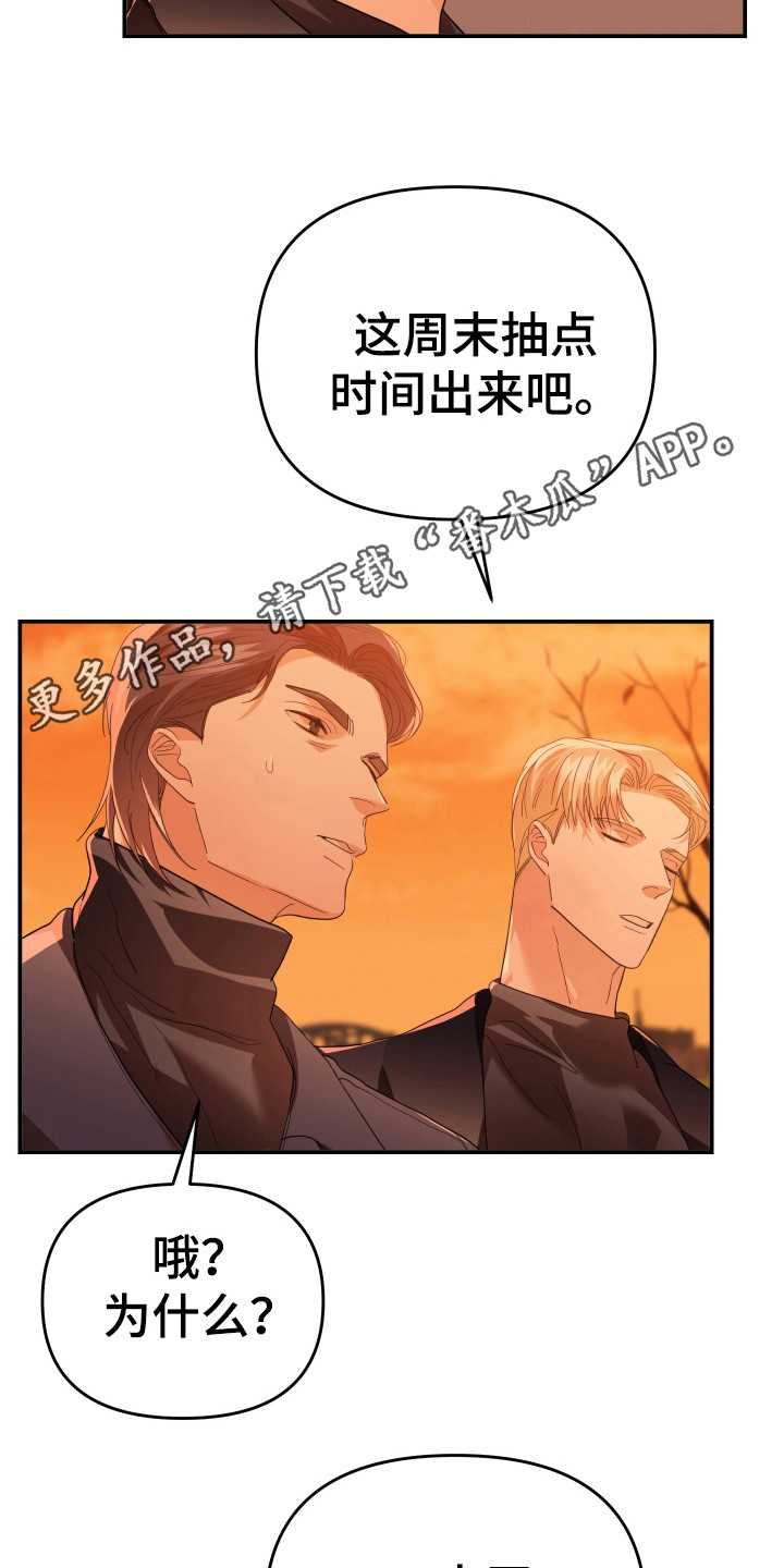 第72章：撞日期4