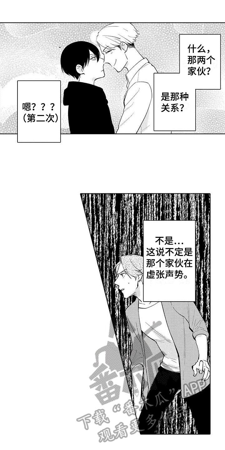 第23章：【番外】演戏2