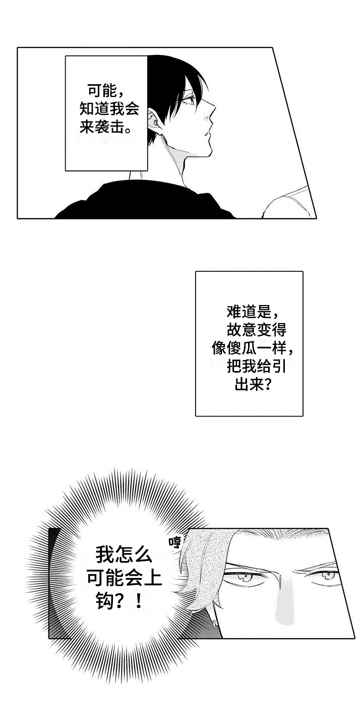 第23章：【番外】演戏3