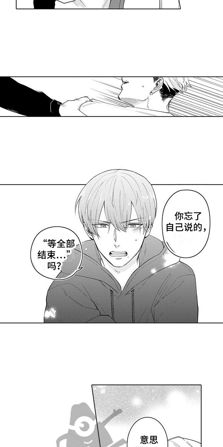 第22章：保证【完结】1