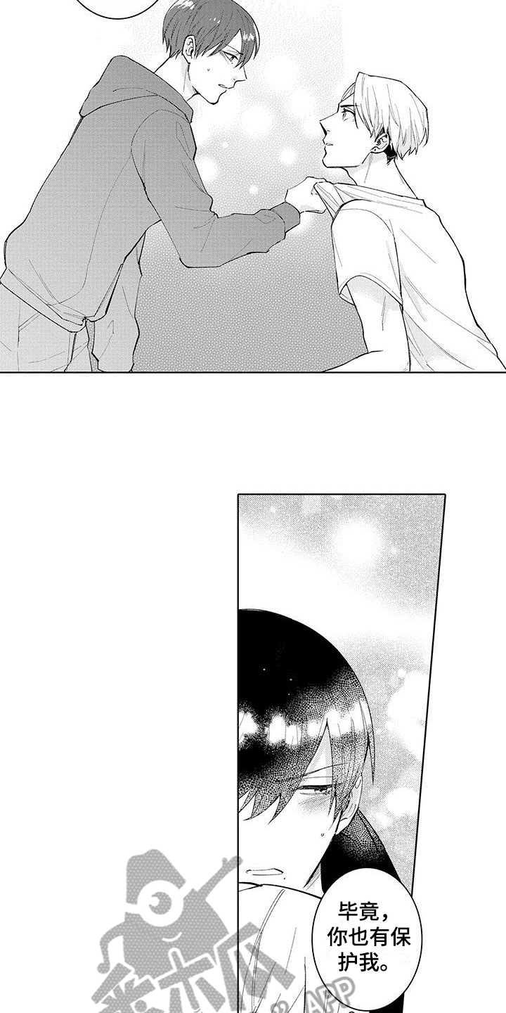 第22章：保证【完结】3