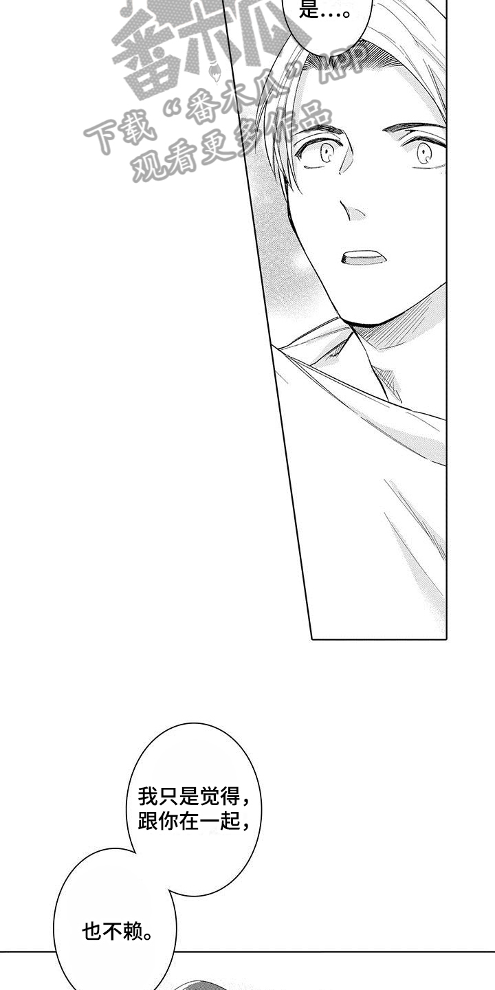 第22章：保证【完结】2