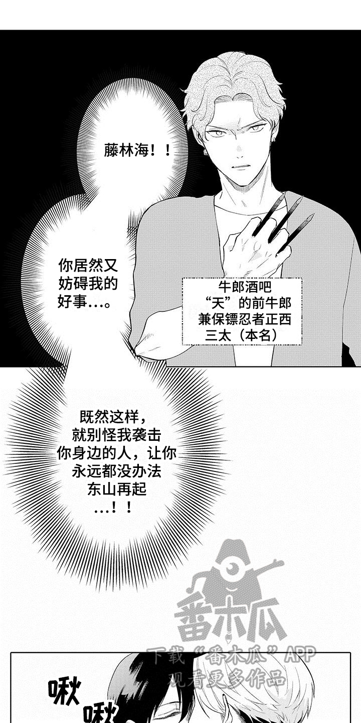 第23章：【番外】演戏0