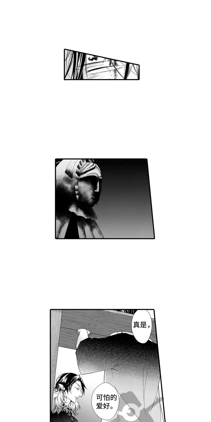 第12章：真相3