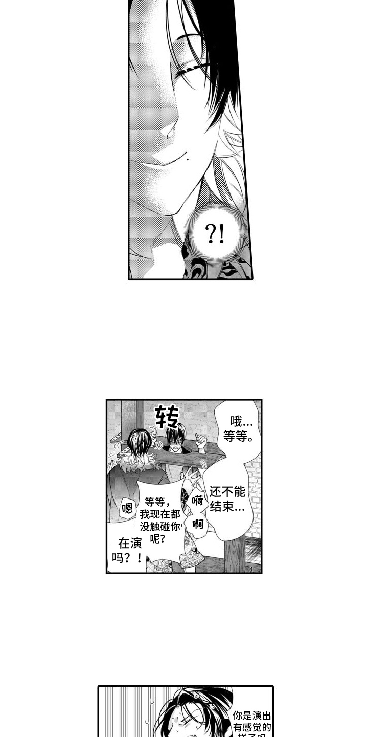 第14章：重逢1