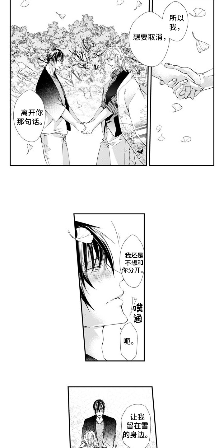 第17章：告白4