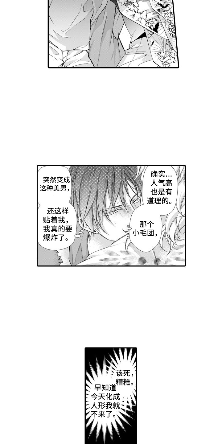 第2章：受伤3