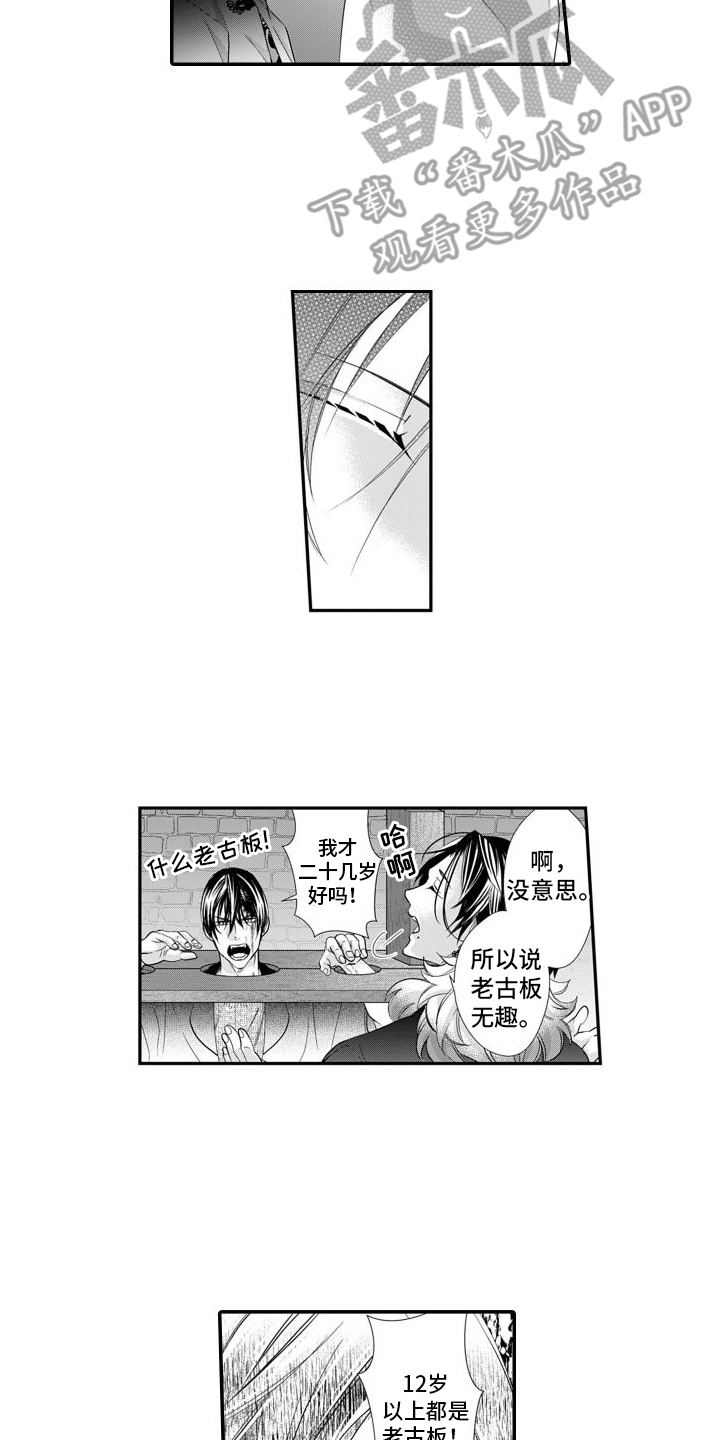 第12章：真相4
