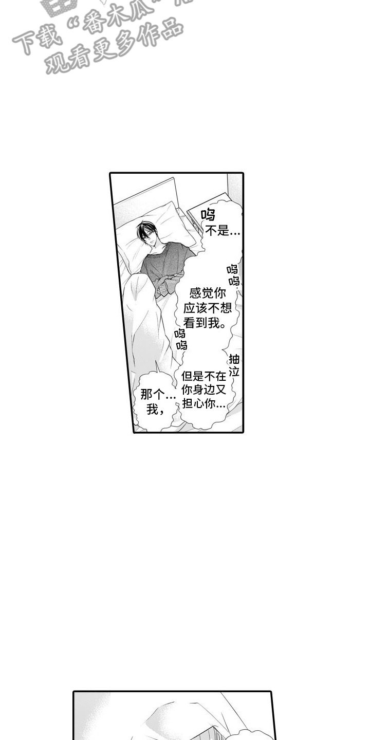 第9章：离开3