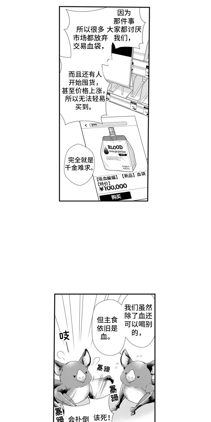 第6章：出事3