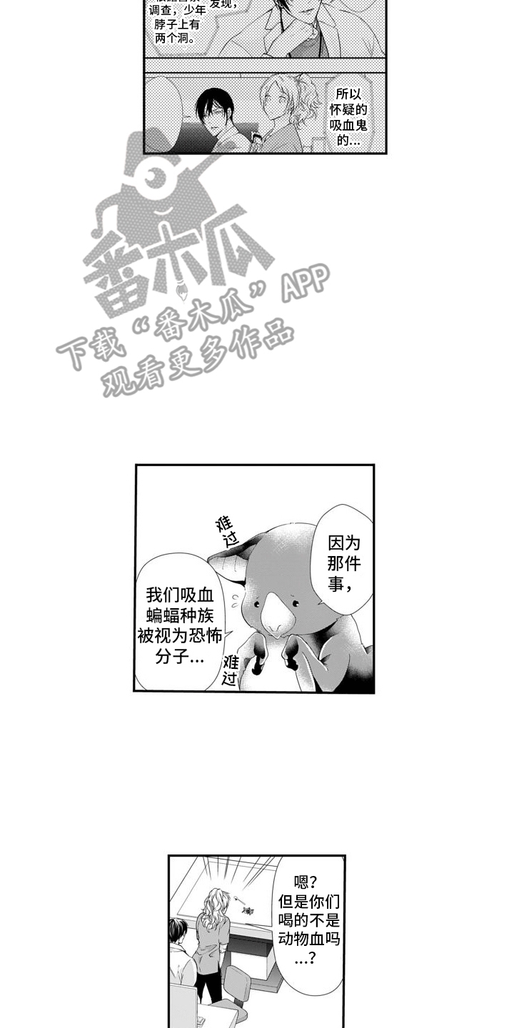 第6章：出事1
