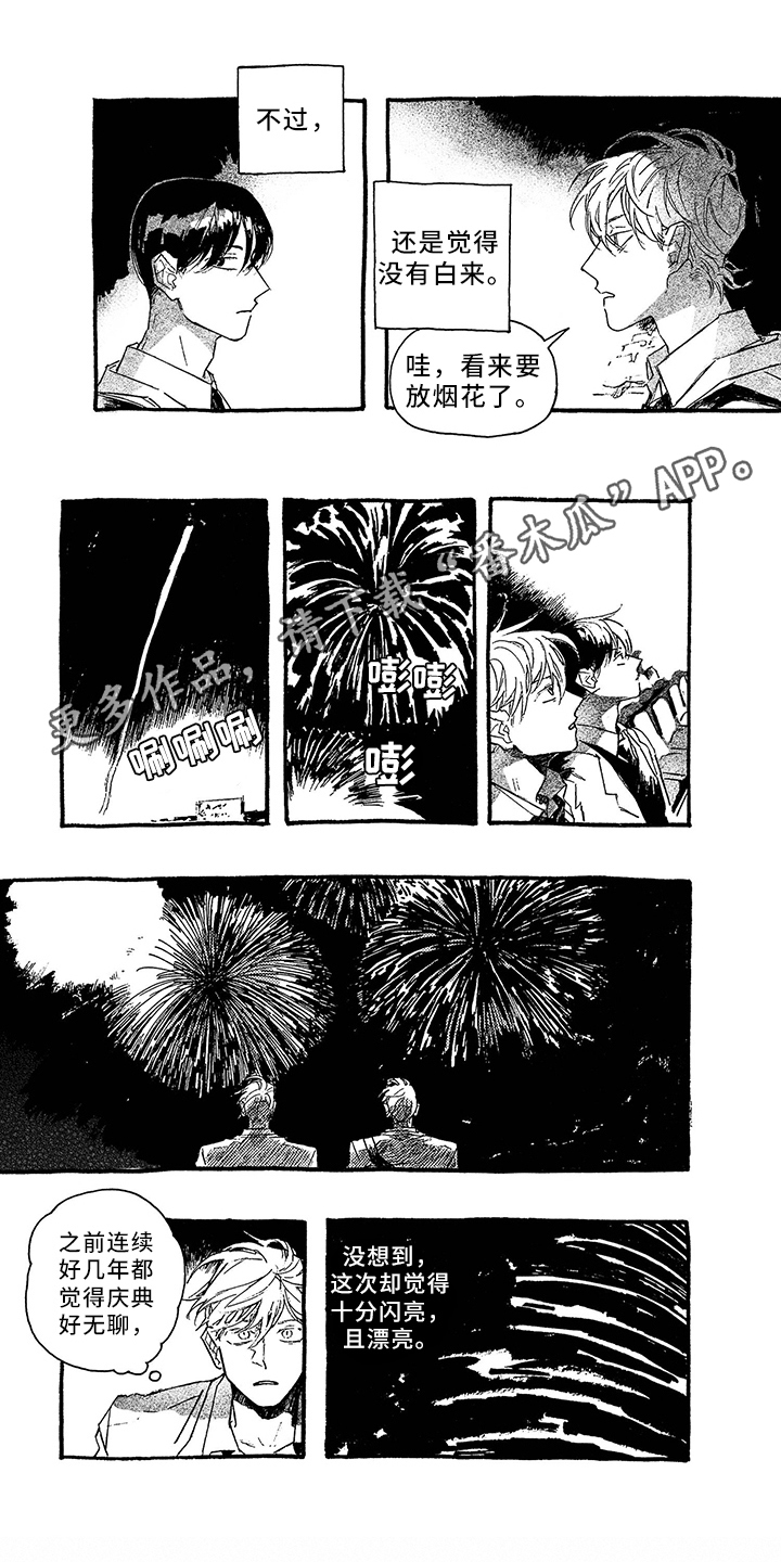 第24章：前夜庆典0