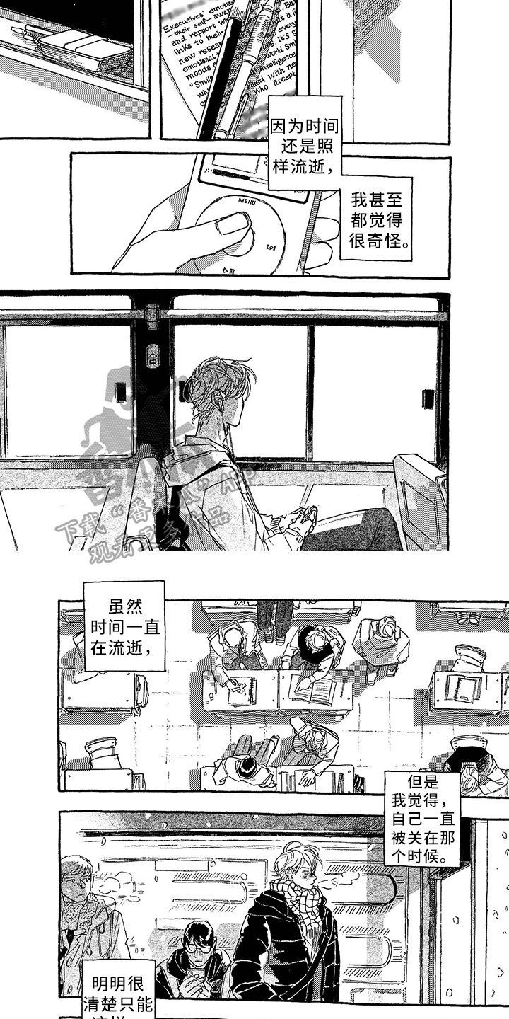 第38章：黎明未至3