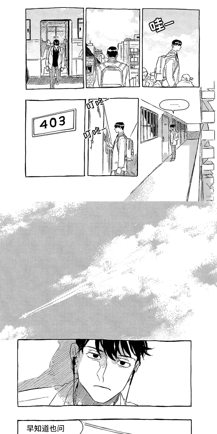 第1章：问题学生3