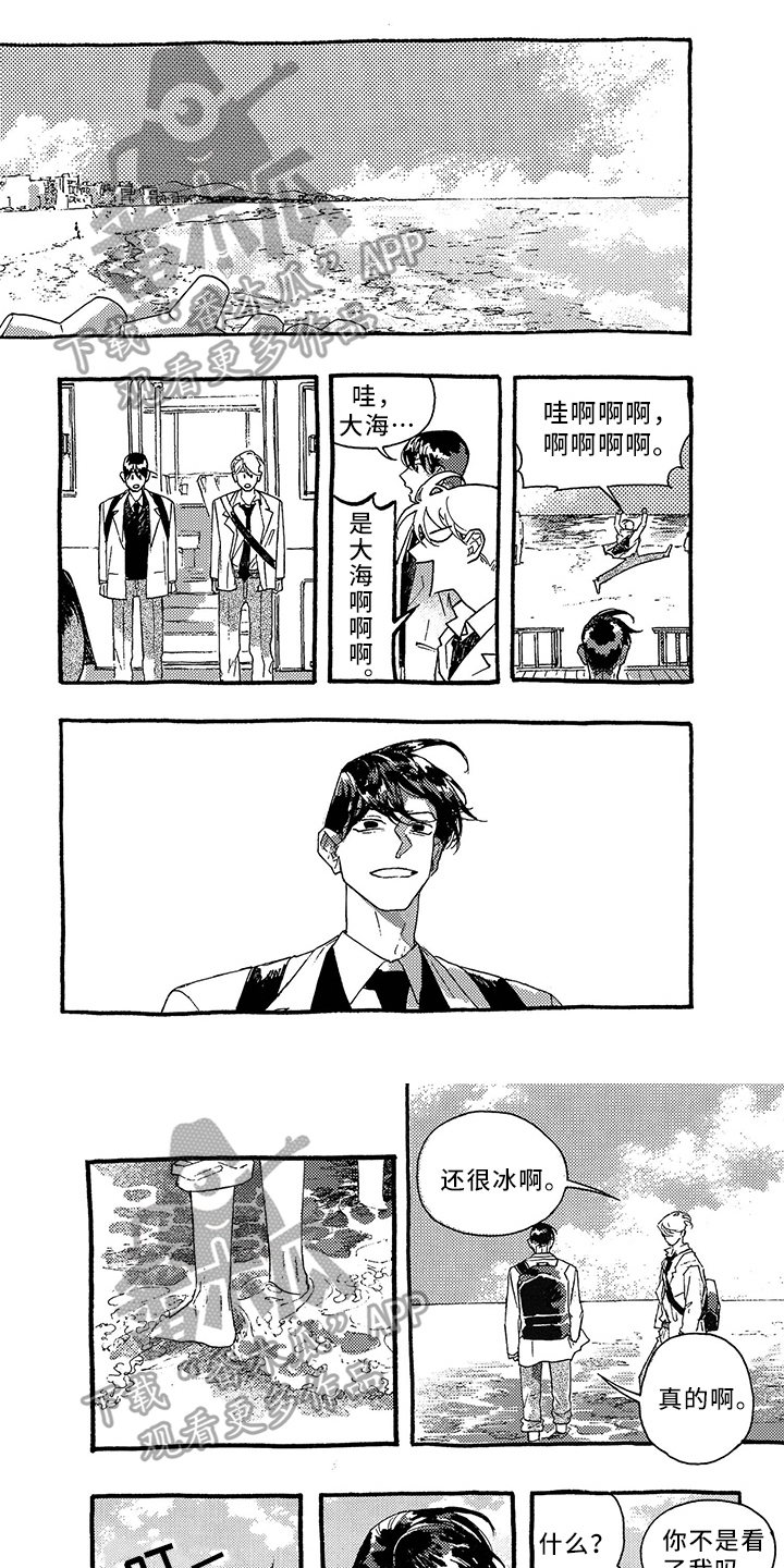 第25章：看海0