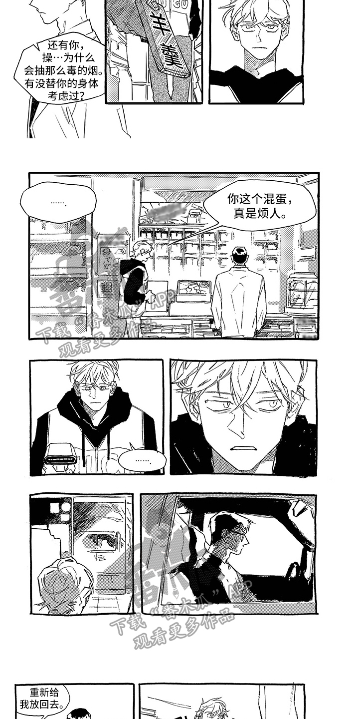 第9章：买东西4