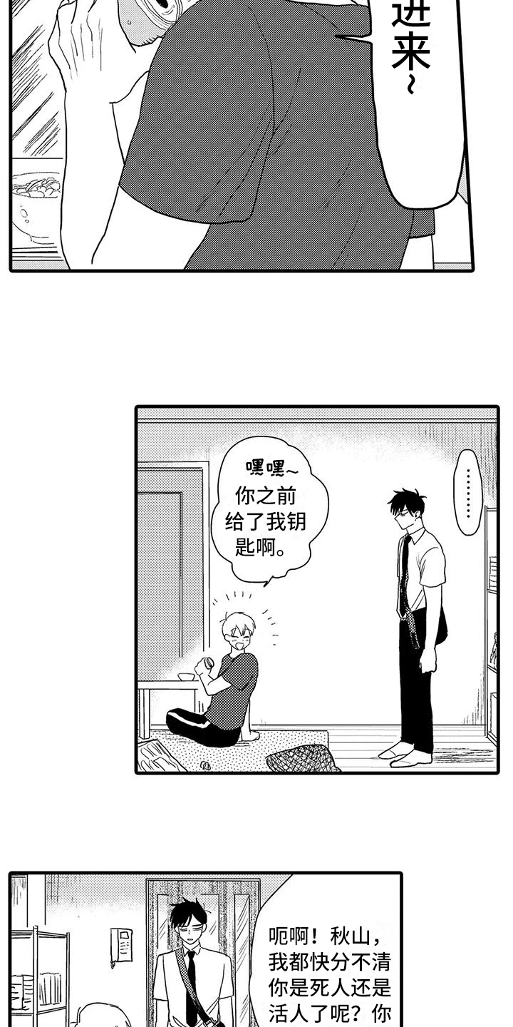 第30章：【番外】梦一般的夜晚3