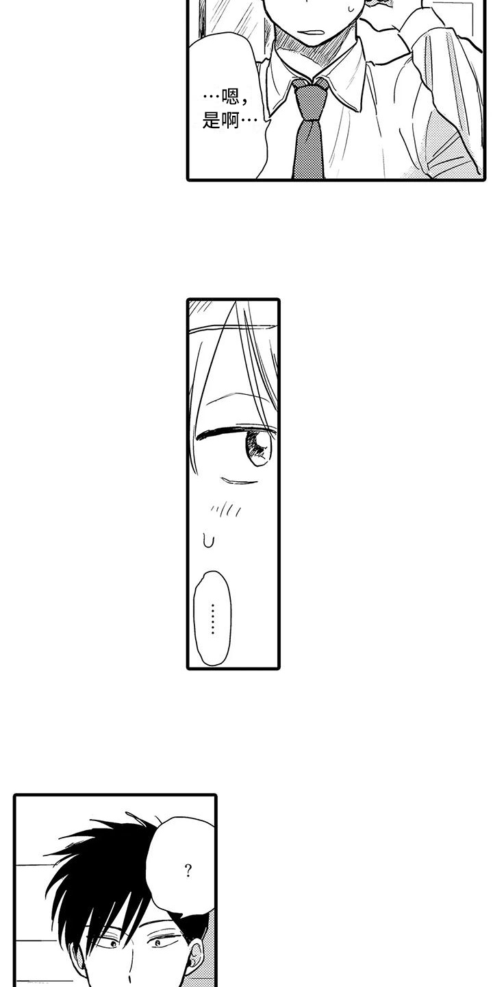 第14章：有问题1