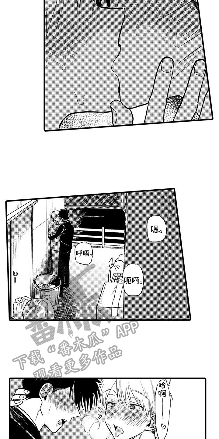 第16章：欲言又止2